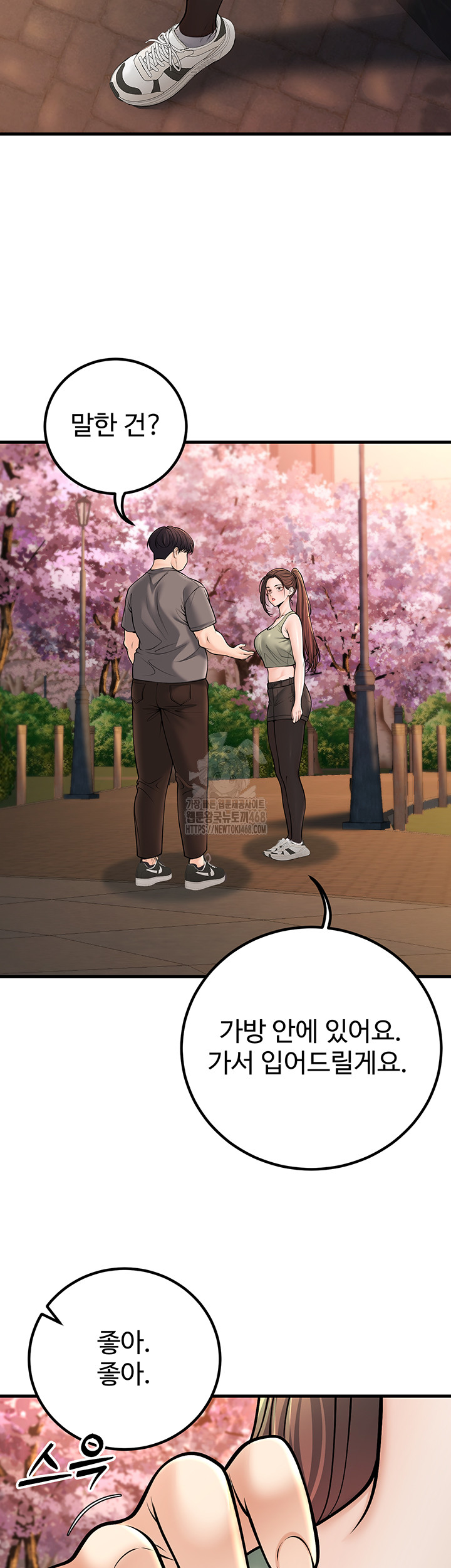 My Students Who Became Parents Raw - Chapter 36 Page 27