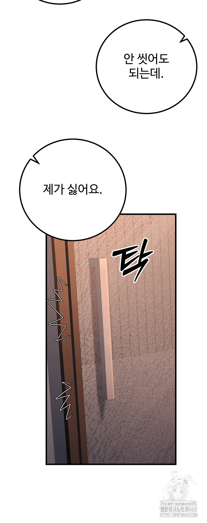 My Students Who Became Parents Raw - Chapter 36 Page 31