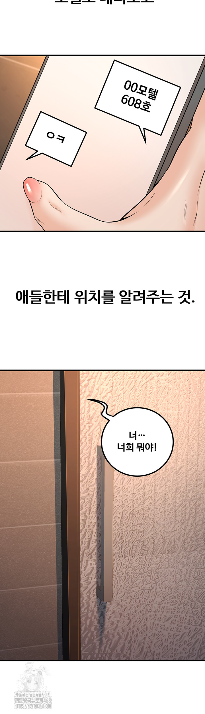 My Students Who Became Parents Raw - Chapter 36 Page 33