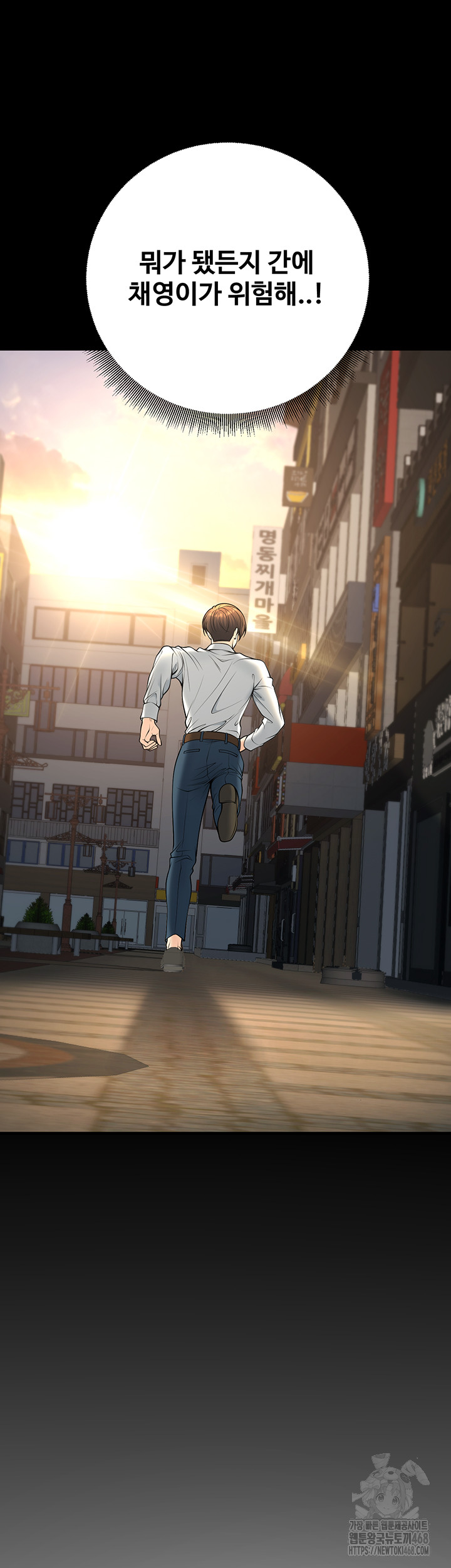 My Students Who Became Parents Raw - Chapter 36 Page 50