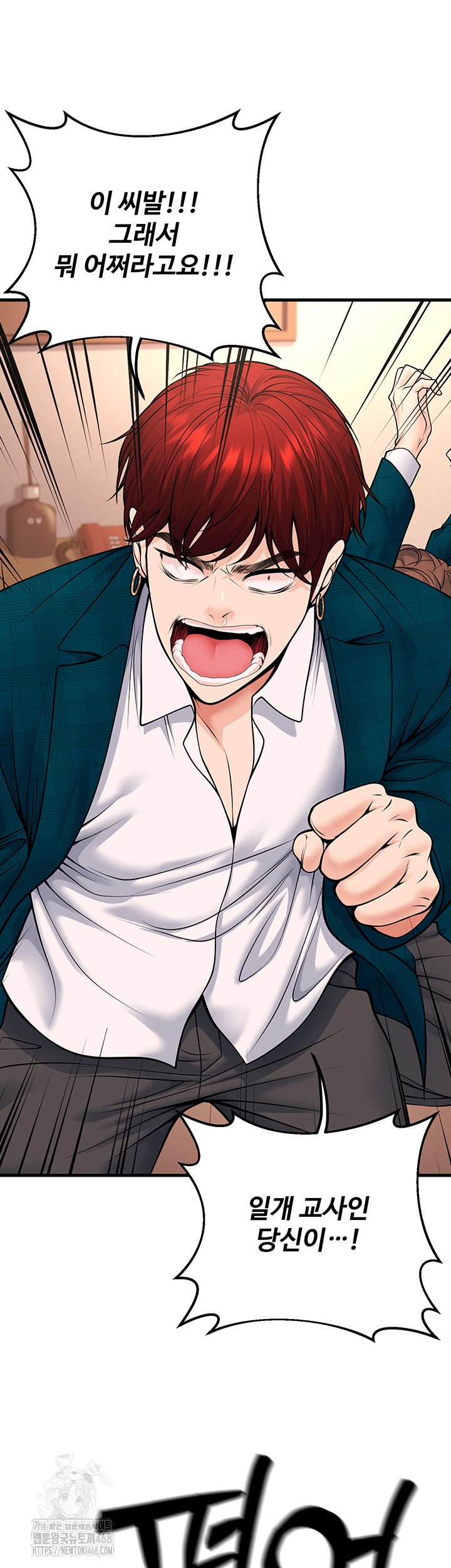 My Students Who Became Parents Raw - Chapter 36 Page 52