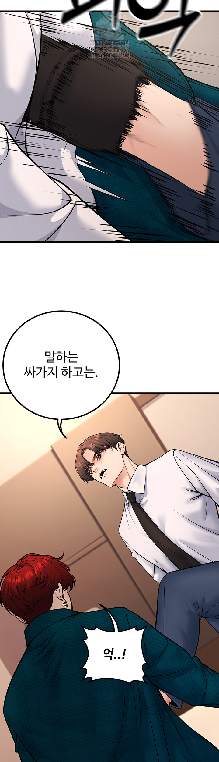 My Students Who Became Parents Raw - Chapter 36 Page 53