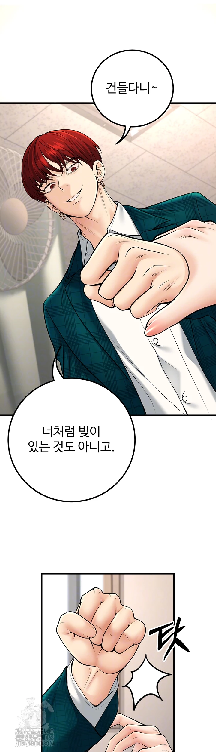 My Students Who Became Parents Raw - Chapter 36 Page 9