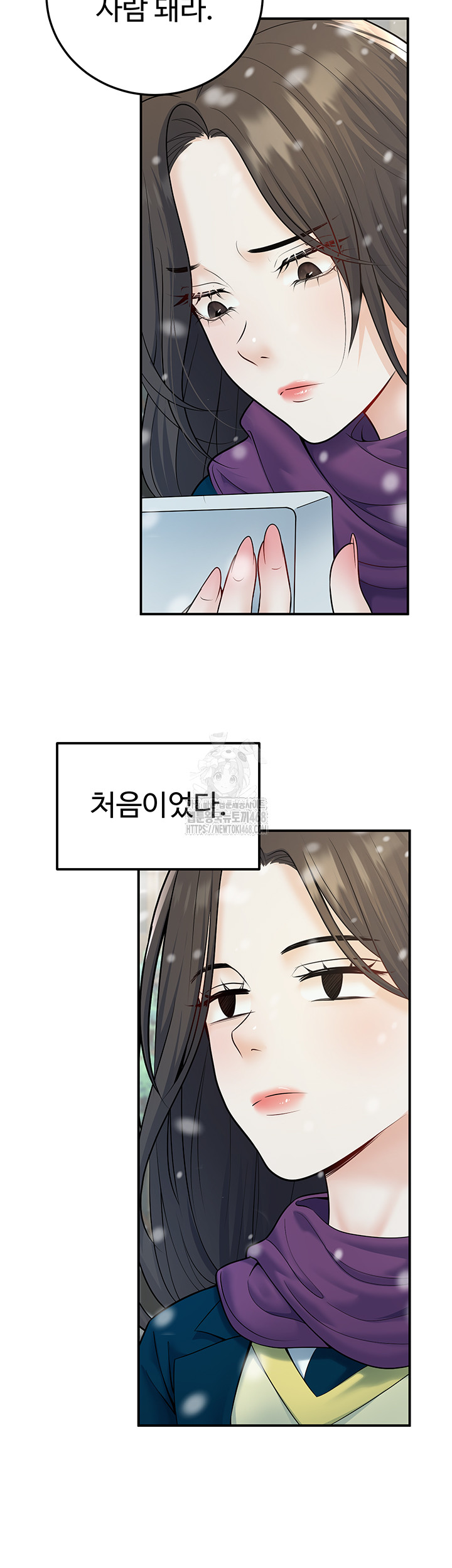 My Students Who Became Parents Raw - Chapter 37 Page 10