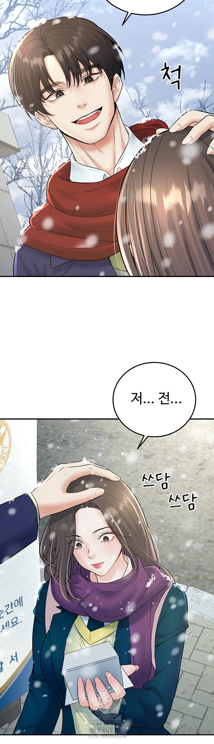 My Students Who Became Parents Raw - Chapter 37 Page 14