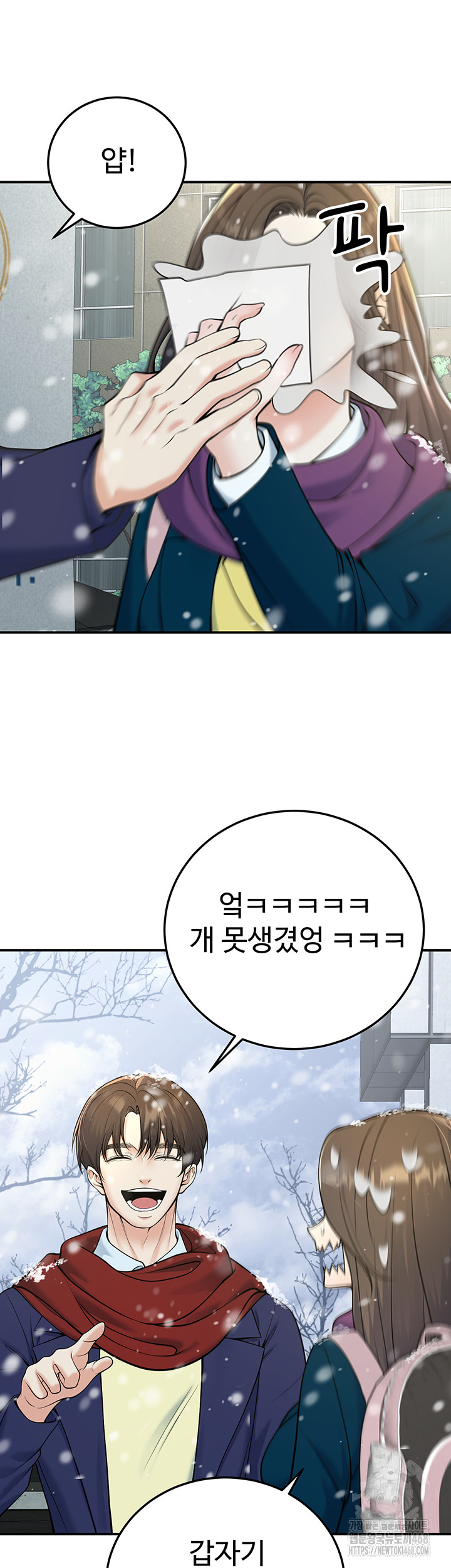 My Students Who Became Parents Raw - Chapter 37 Page 16