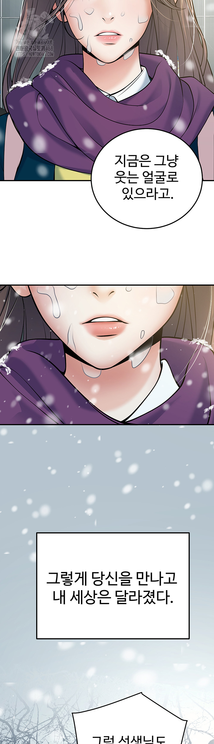 My Students Who Became Parents Raw - Chapter 37 Page 18