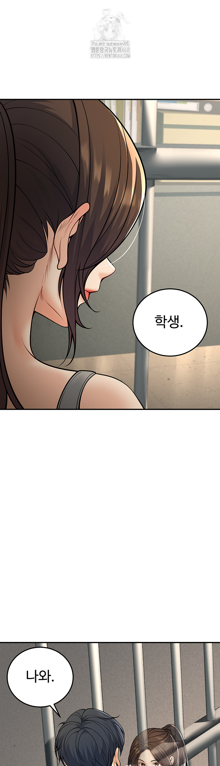 My Students Who Became Parents Raw - Chapter 37 Page 2