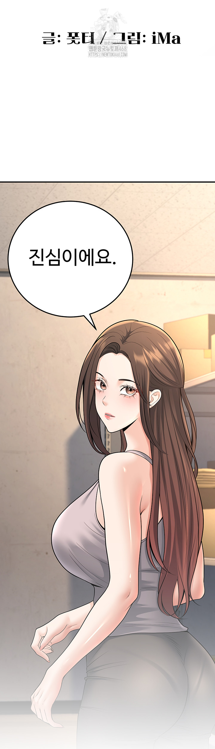 My Students Who Became Parents Raw - Chapter 37 Page 20