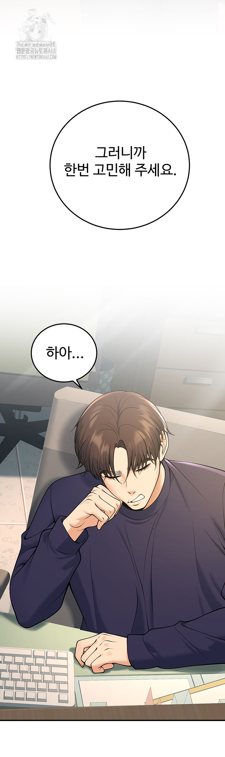 My Students Who Became Parents Raw - Chapter 37 Page 21