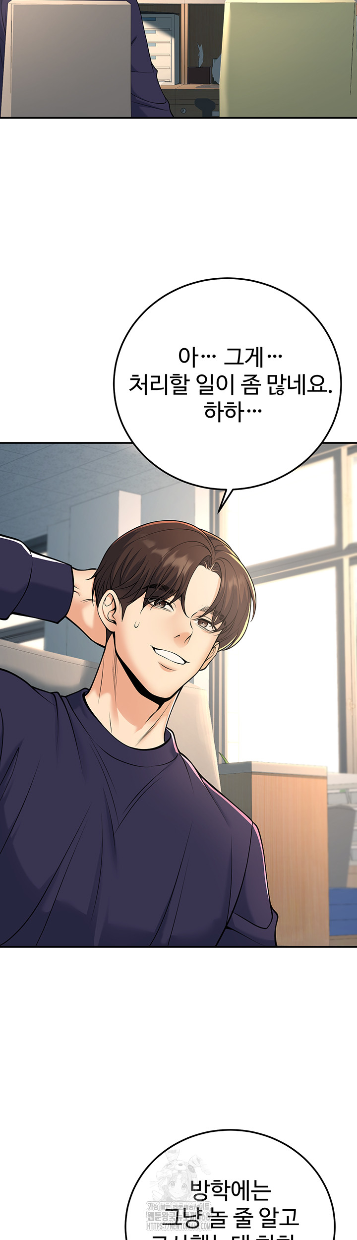 My Students Who Became Parents Raw - Chapter 37 Page 23