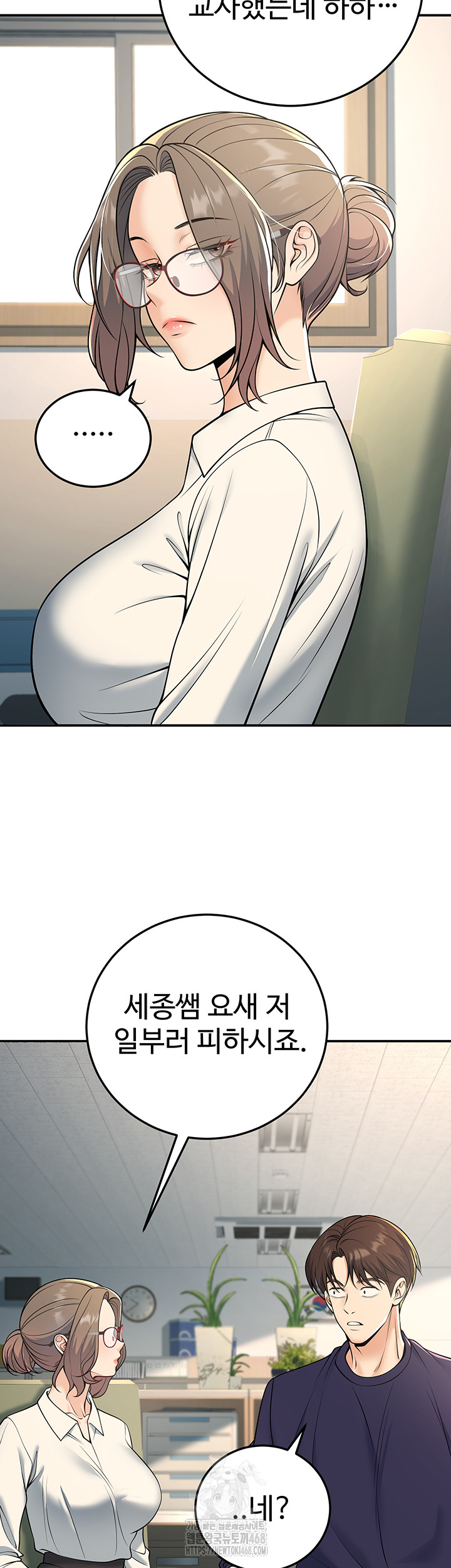 My Students Who Became Parents Raw - Chapter 37 Page 24