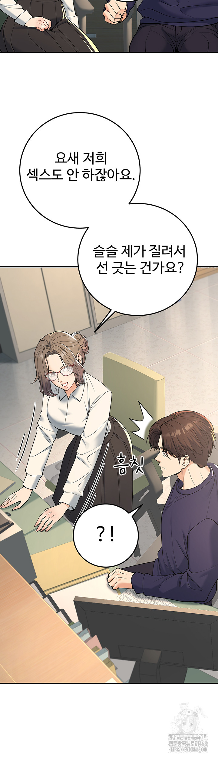 My Students Who Became Parents Raw - Chapter 37 Page 25