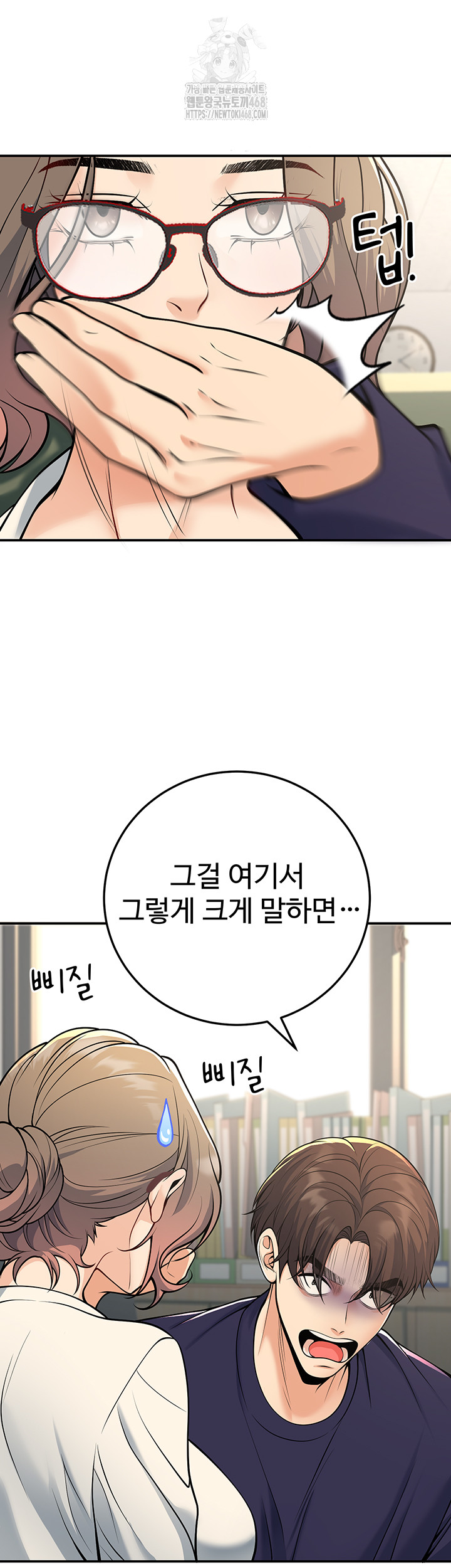 My Students Who Became Parents Raw - Chapter 37 Page 26