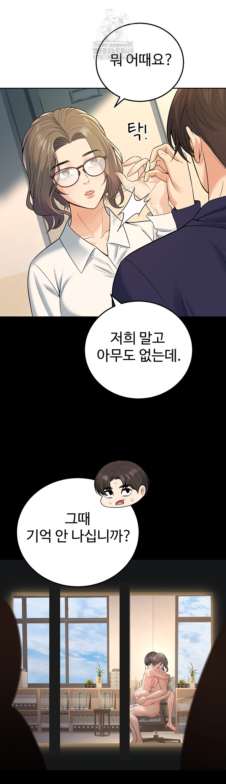 My Students Who Became Parents Raw - Chapter 37 Page 28