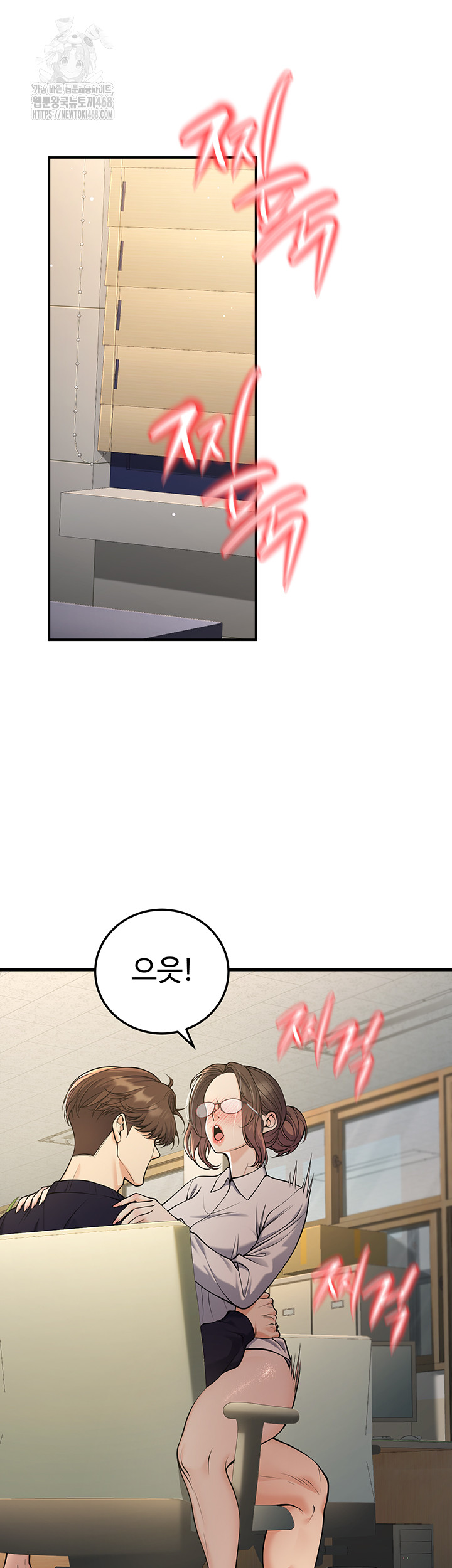 My Students Who Became Parents Raw - Chapter 37 Page 33