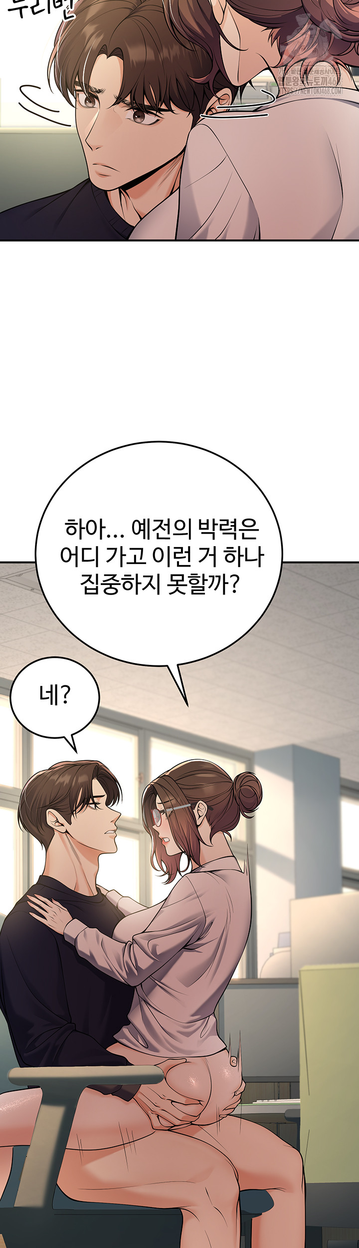 My Students Who Became Parents Raw - Chapter 37 Page 36