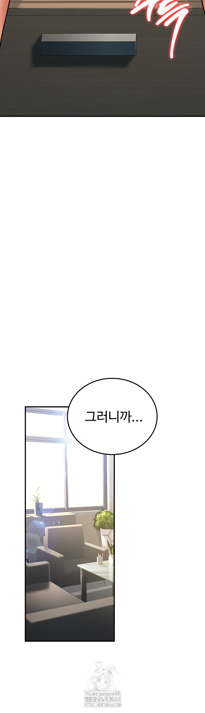 My Students Who Became Parents Raw - Chapter 37 Page 47