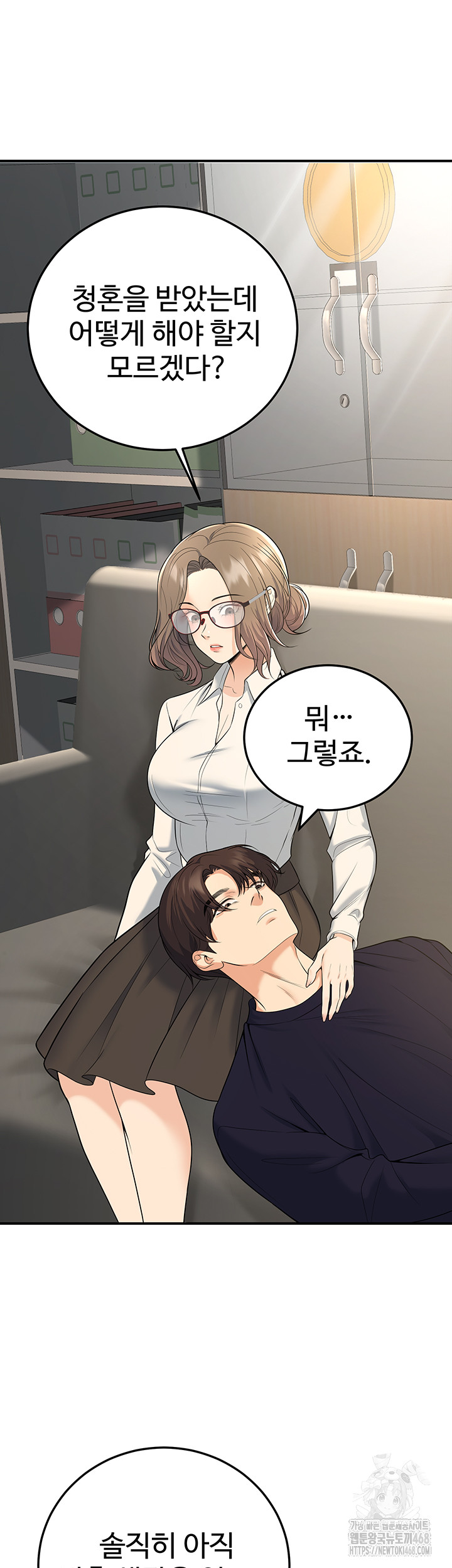 My Students Who Became Parents Raw - Chapter 37 Page 48