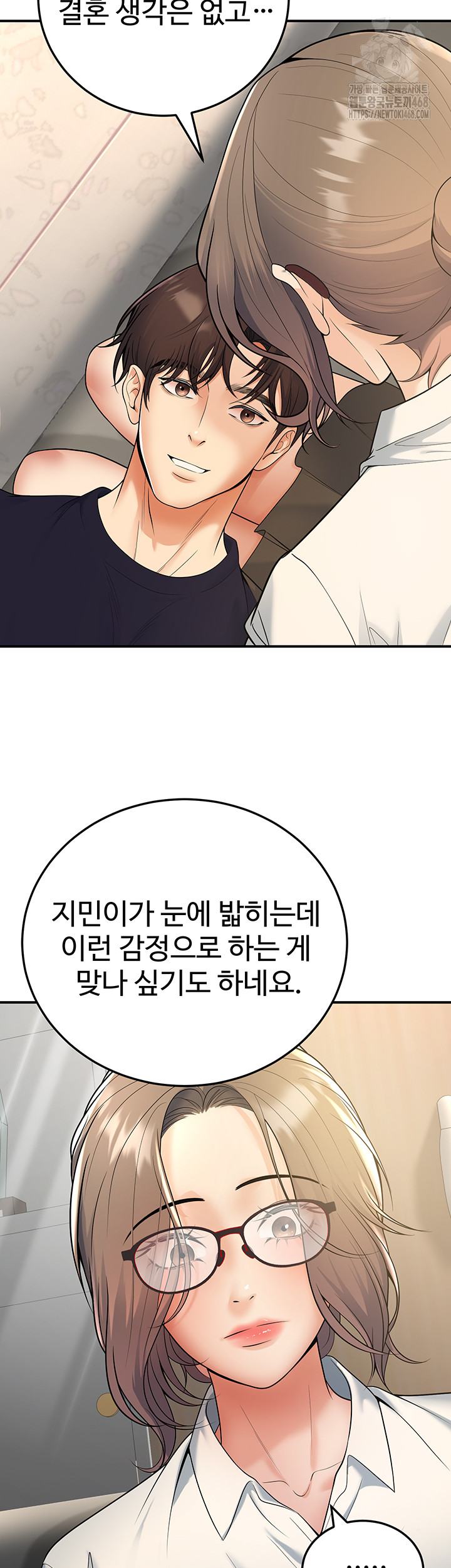 My Students Who Became Parents Raw - Chapter 37 Page 49