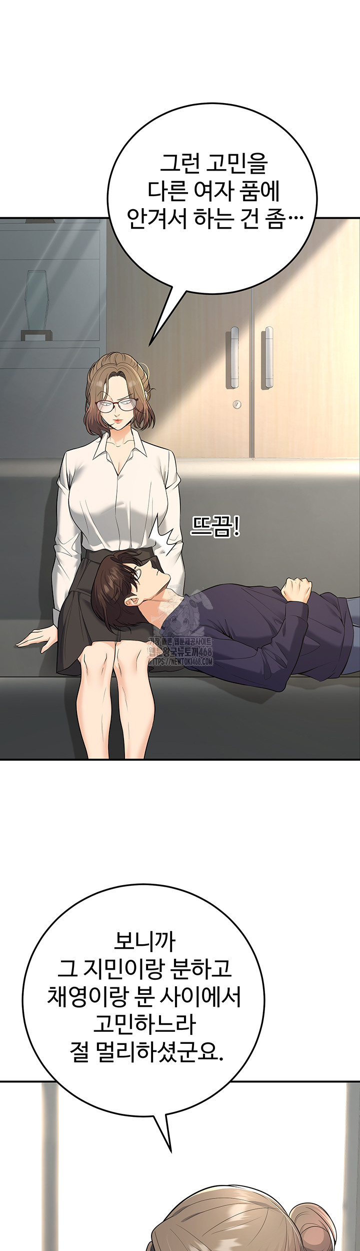 My Students Who Became Parents Raw - Chapter 37 Page 51