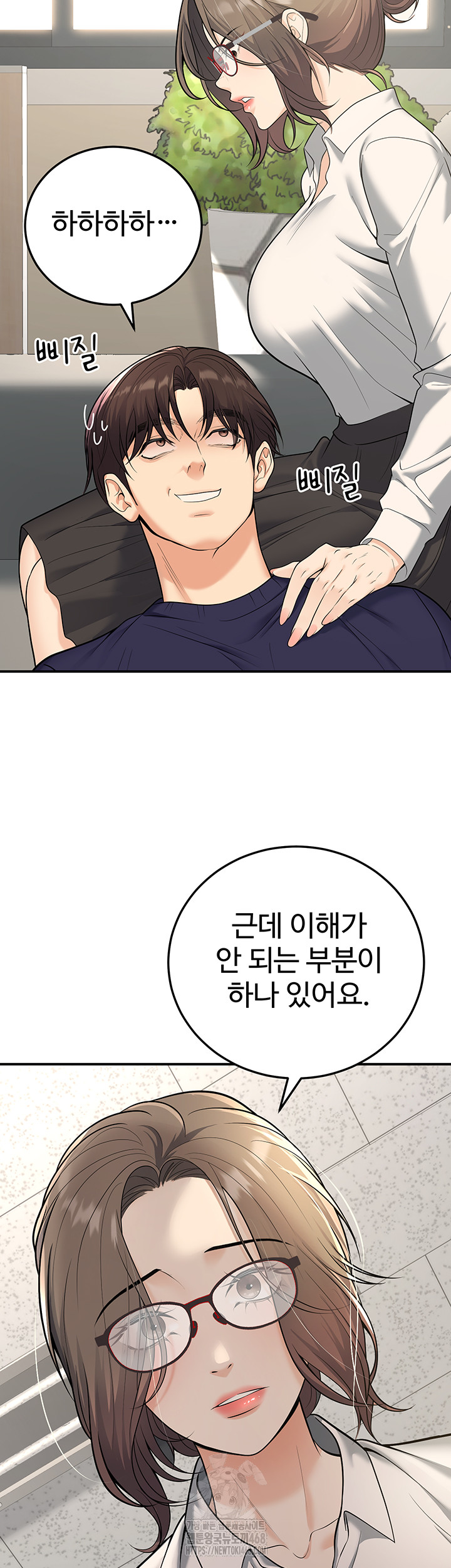 My Students Who Became Parents Raw - Chapter 37 Page 52