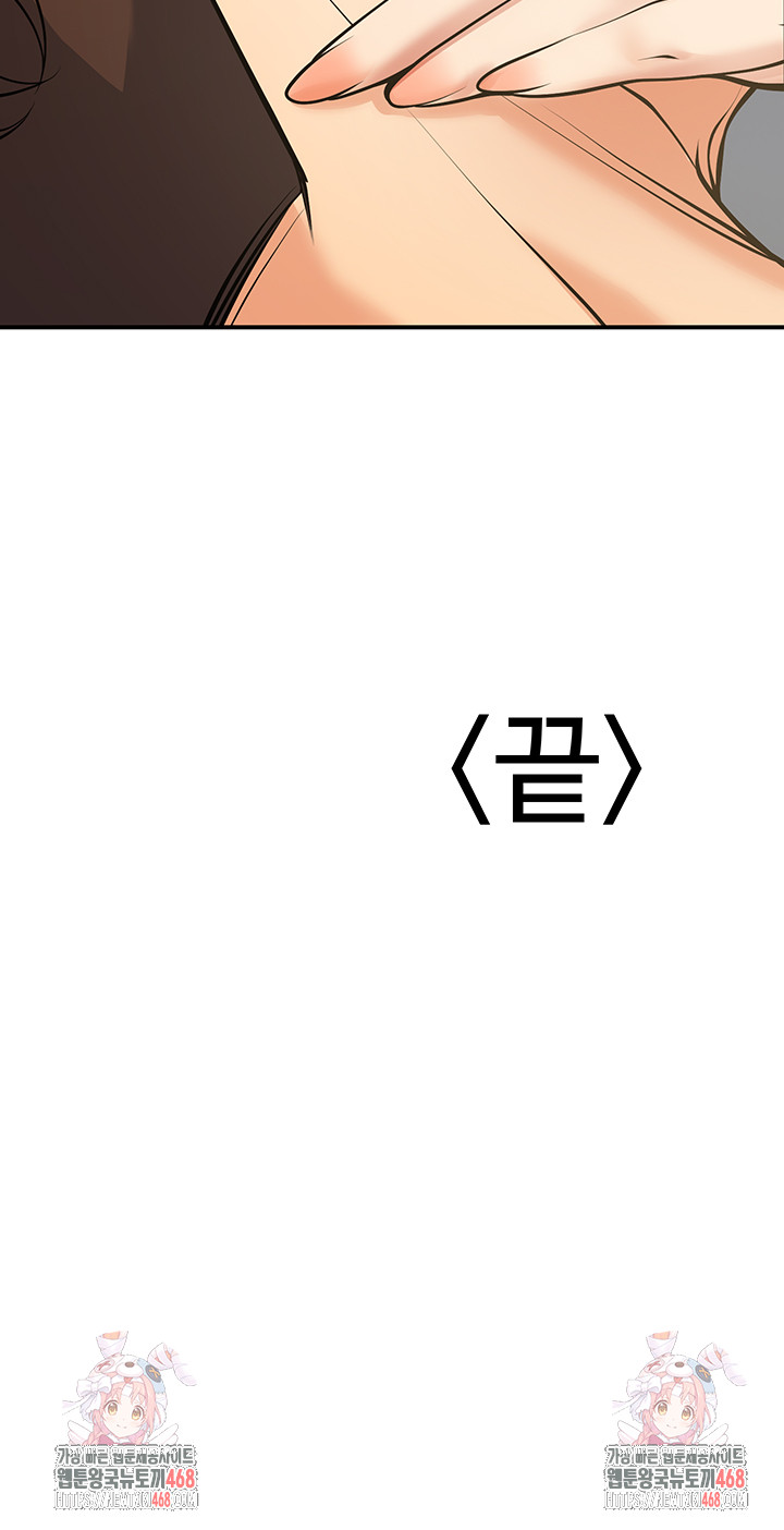 My Students Who Became Parents Raw - Chapter 37 Page 56