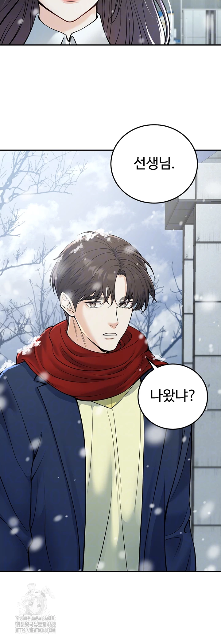 My Students Who Became Parents Raw - Chapter 37 Page 6