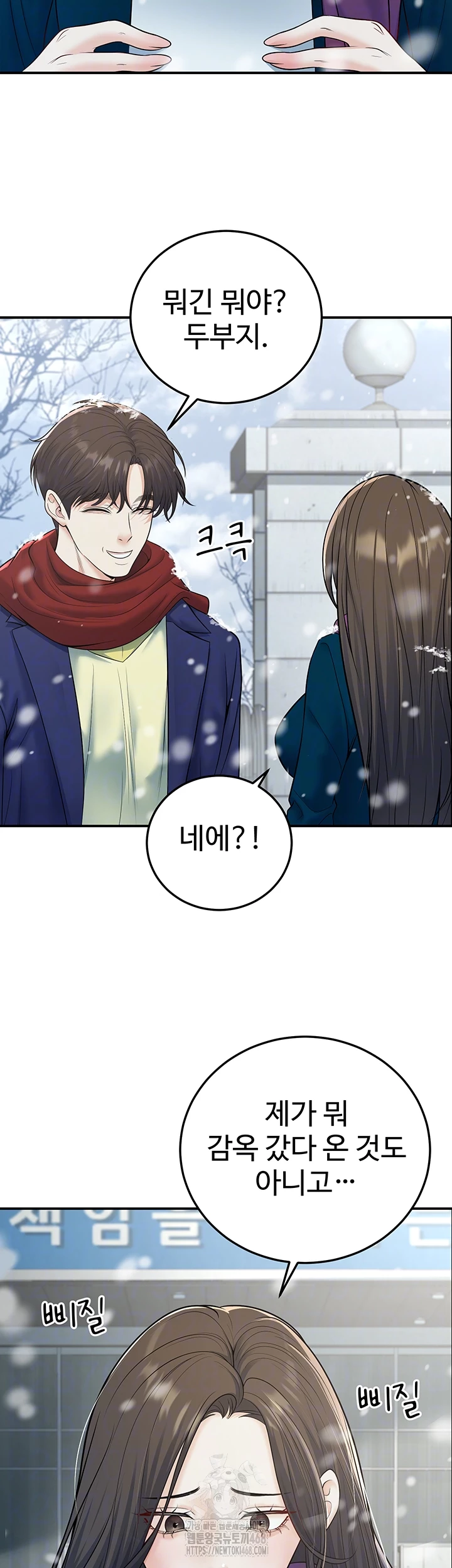 My Students Who Became Parents Raw - Chapter 37 Page 8