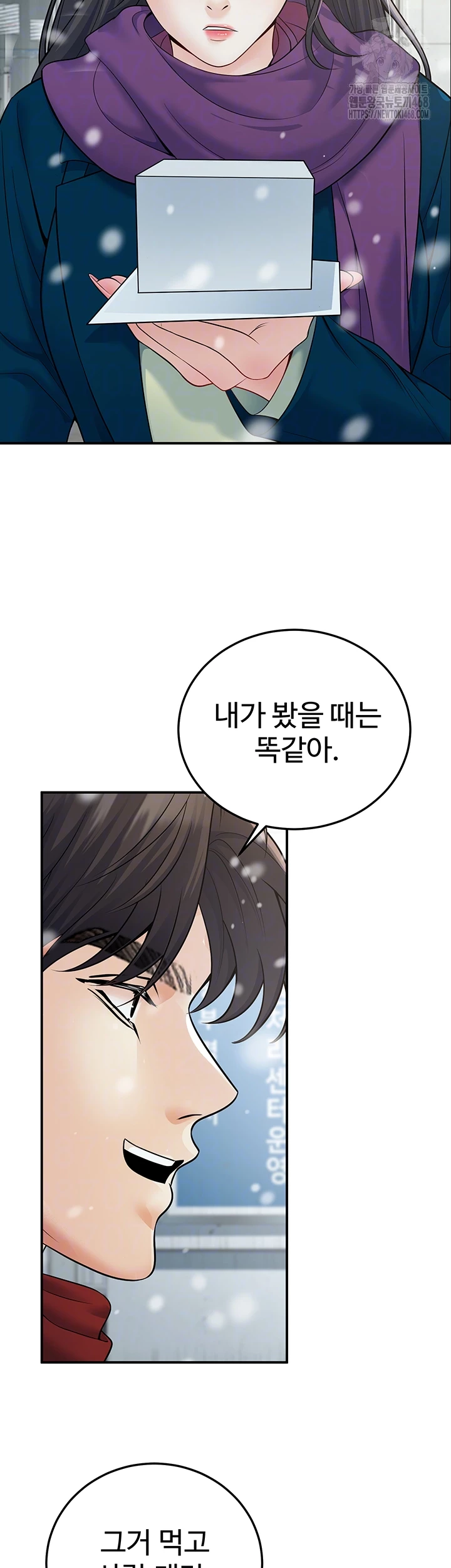 My Students Who Became Parents Raw - Chapter 37 Page 9