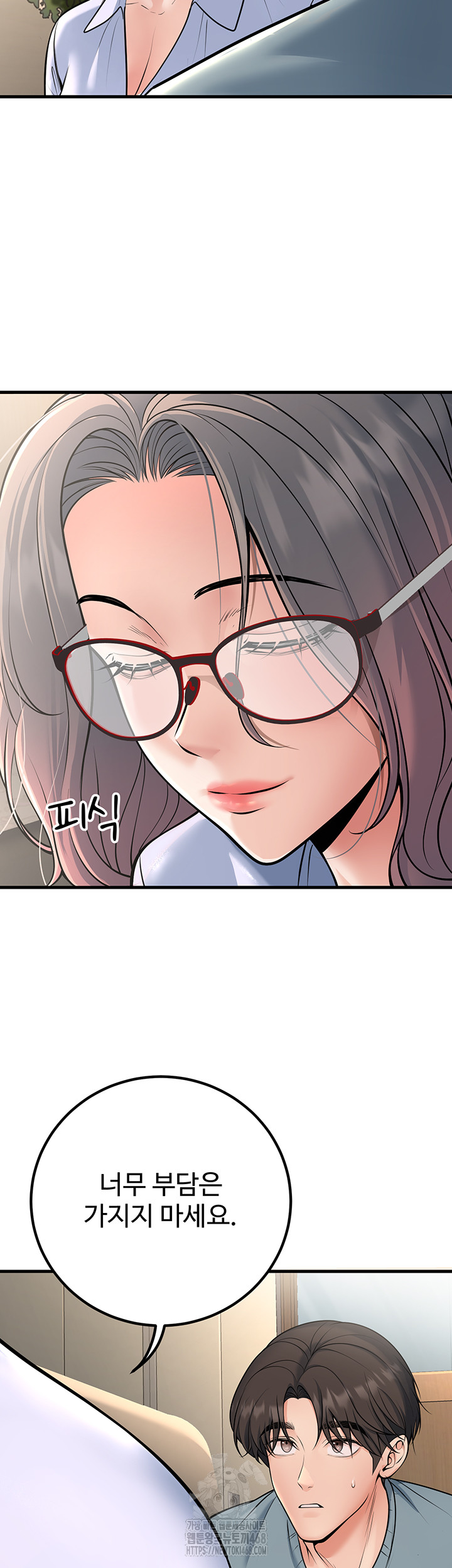 My Students Who Became Parents Raw - Chapter 38 Page 10