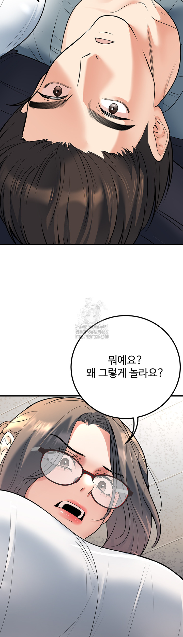 My Students Who Became Parents Raw - Chapter 38 Page 2