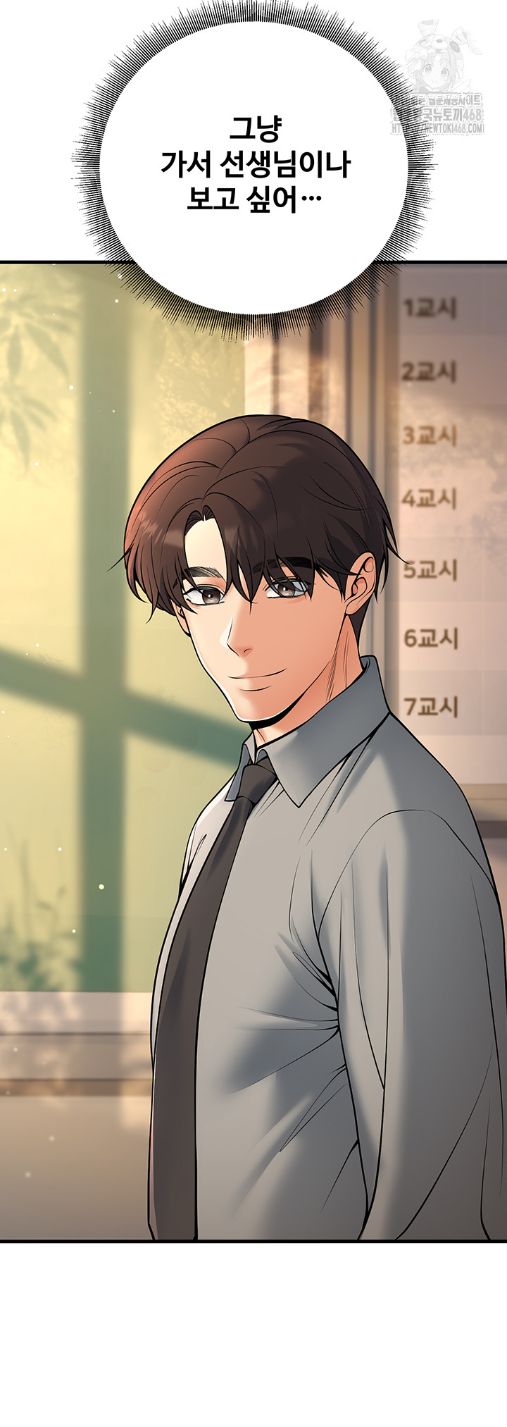 My Students Who Became Parents Raw - Chapter 38 Page 20