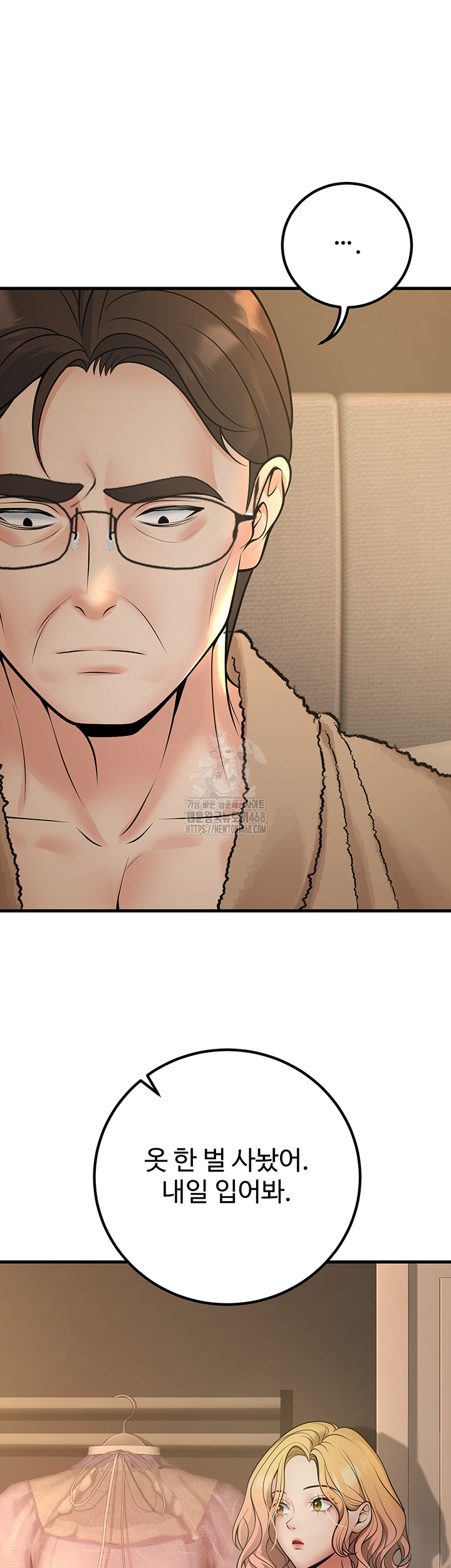 My Students Who Became Parents Raw - Chapter 38 Page 27