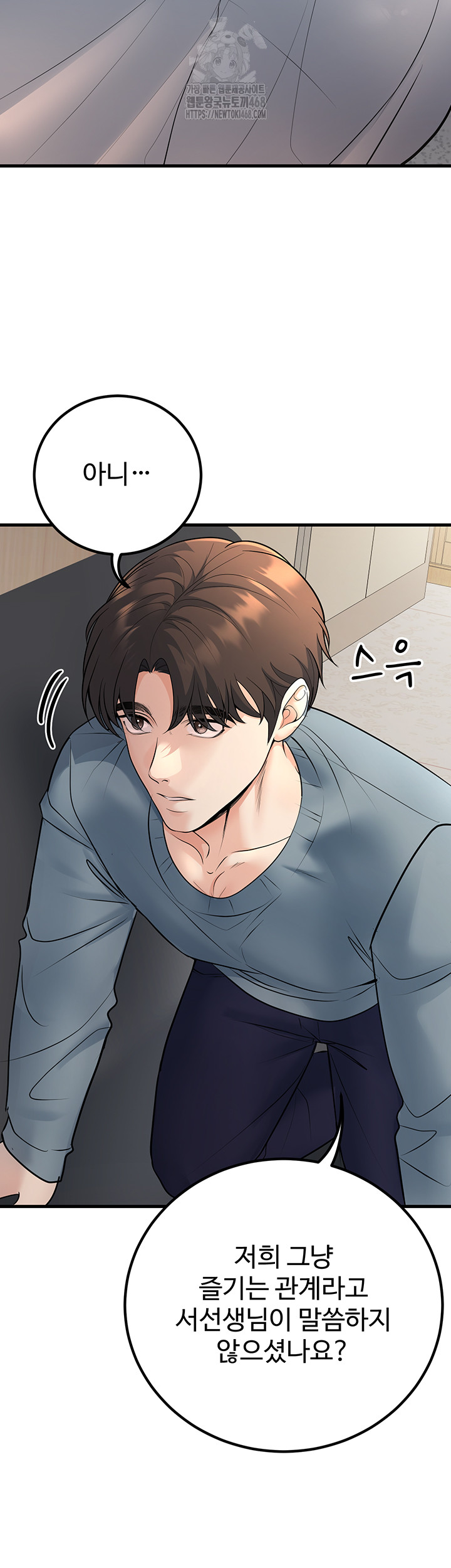 My Students Who Became Parents Raw - Chapter 38 Page 3