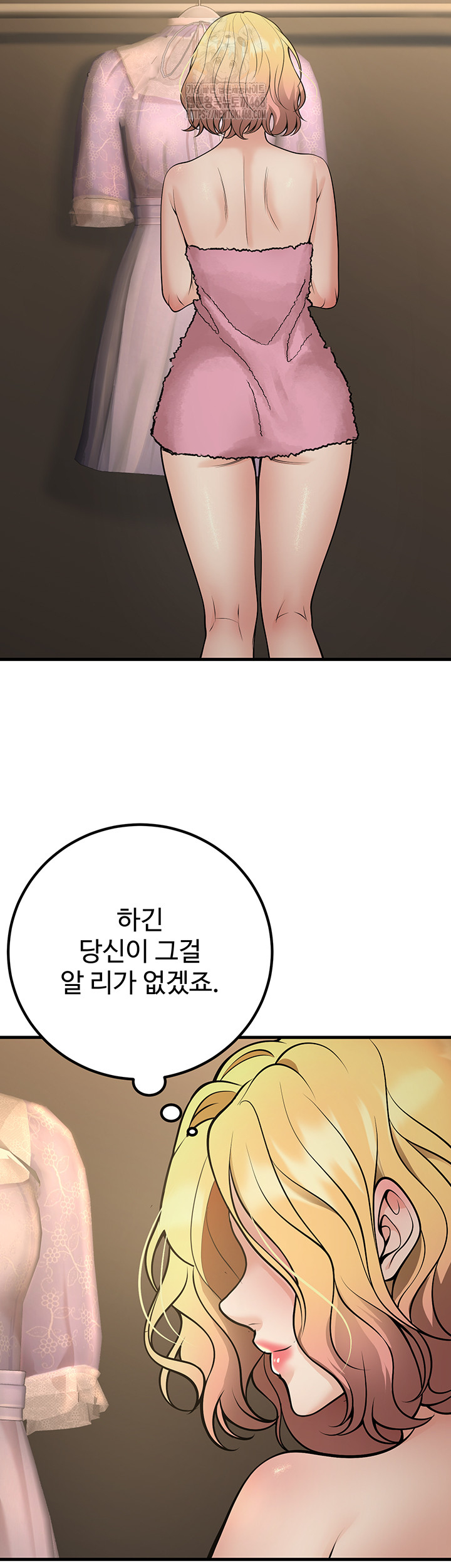 My Students Who Became Parents Raw - Chapter 38 Page 32