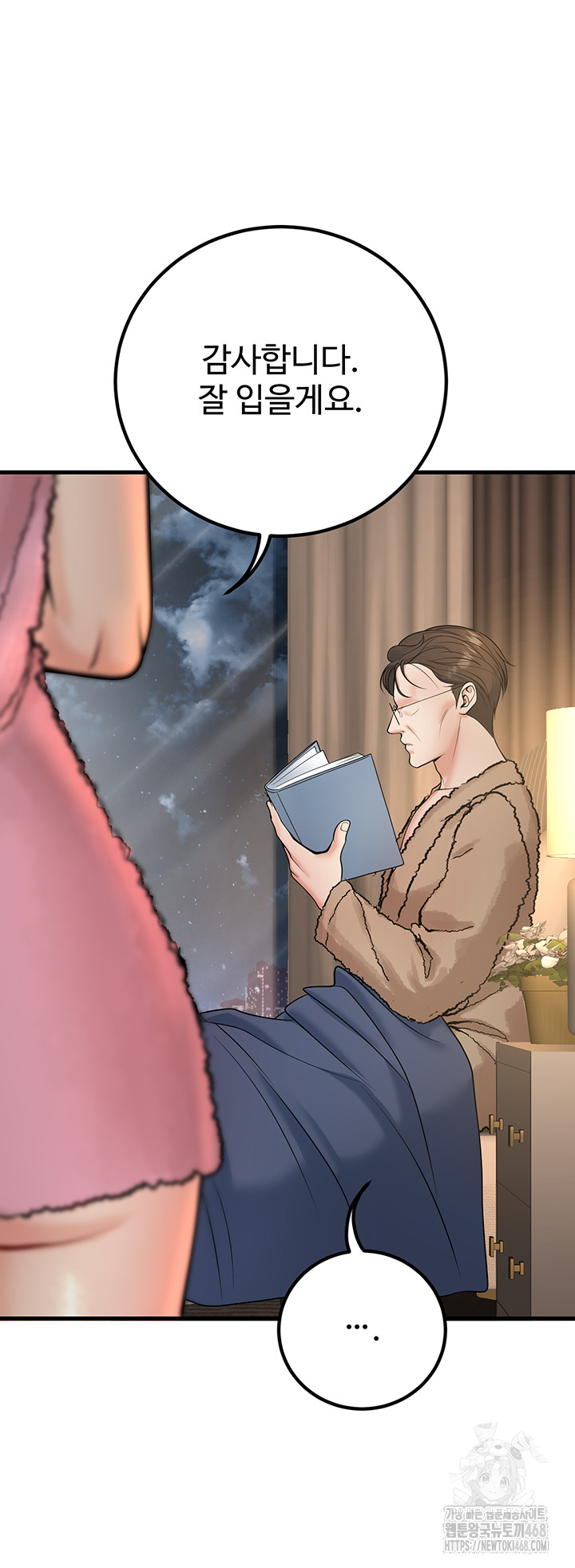 My Students Who Became Parents Raw - Chapter 38 Page 33