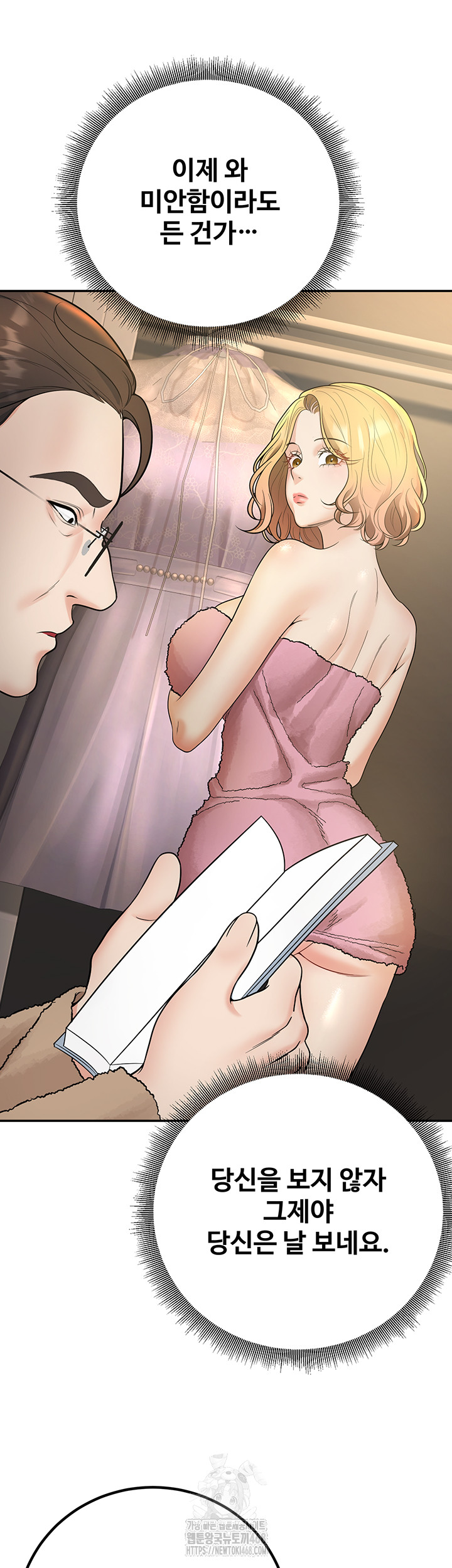 My Students Who Became Parents Raw - Chapter 38 Page 34