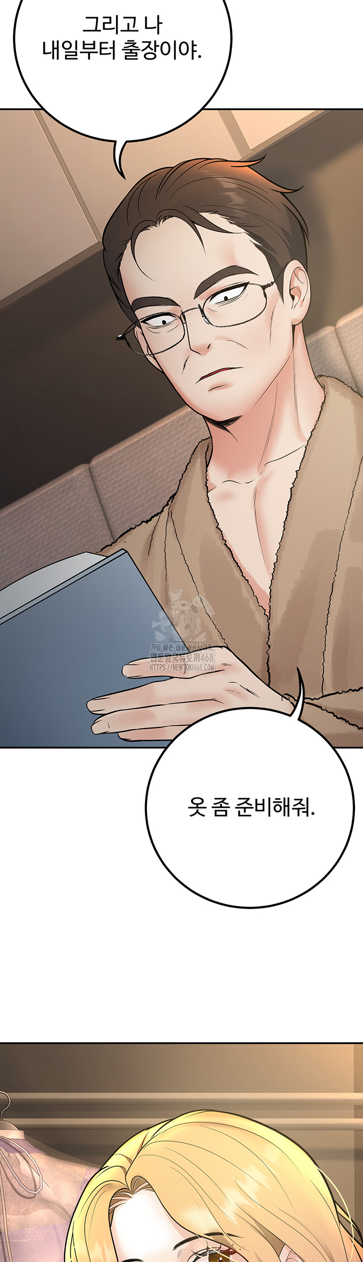 My Students Who Became Parents Raw - Chapter 38 Page 35