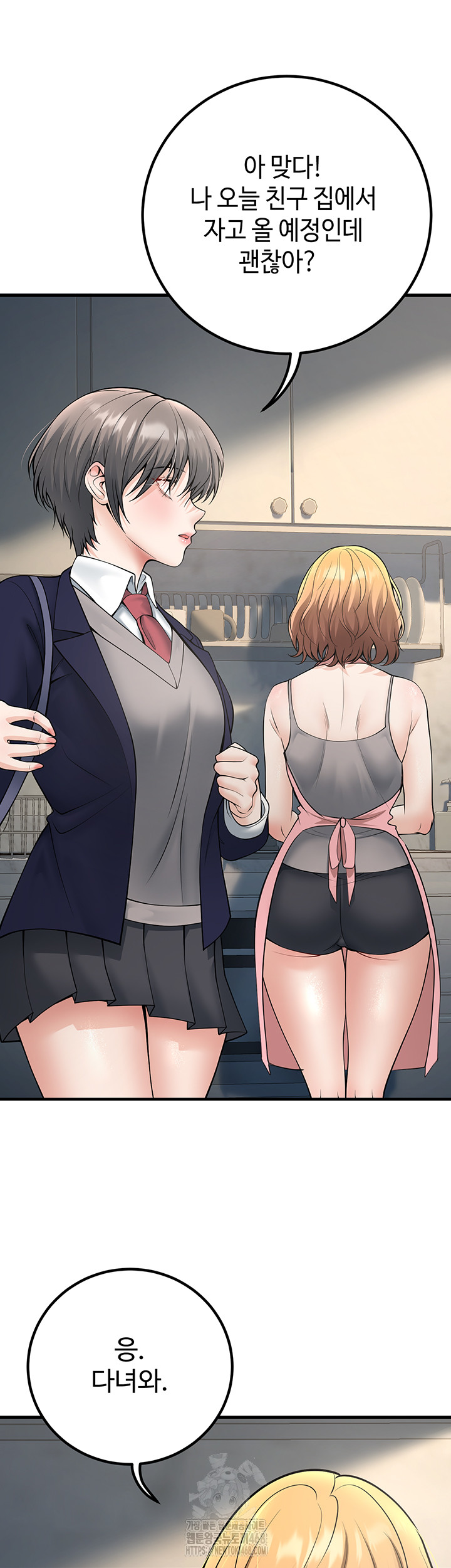 My Students Who Became Parents Raw - Chapter 38 Page 44