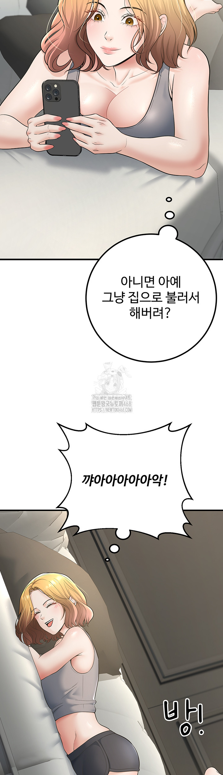 My Students Who Became Parents Raw - Chapter 38 Page 48