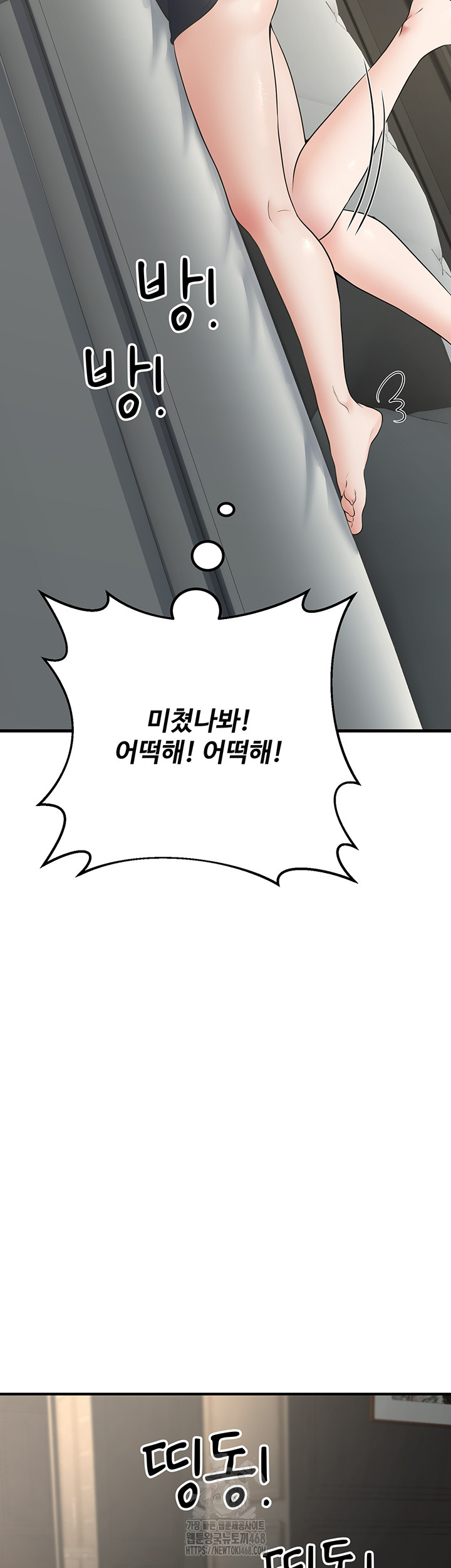 My Students Who Became Parents Raw - Chapter 38 Page 49