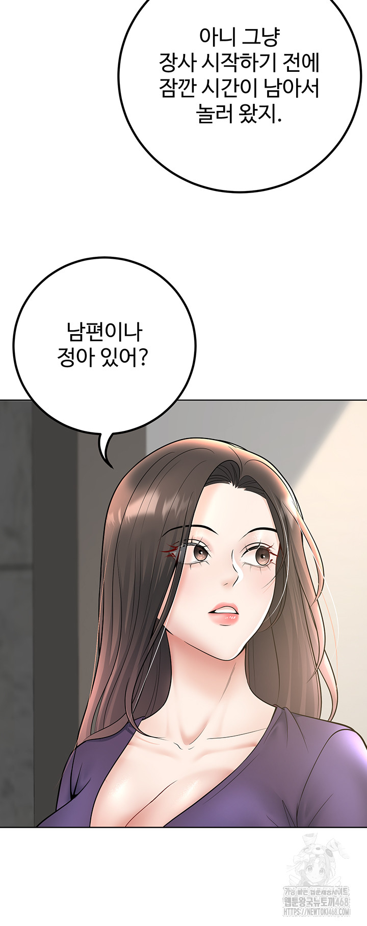 My Students Who Became Parents Raw - Chapter 38 Page 54