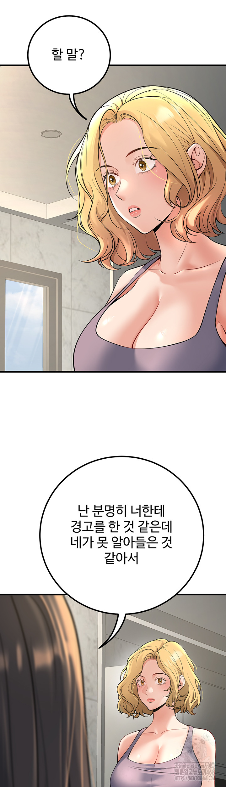 My Students Who Became Parents Raw - Chapter 38 Page 57