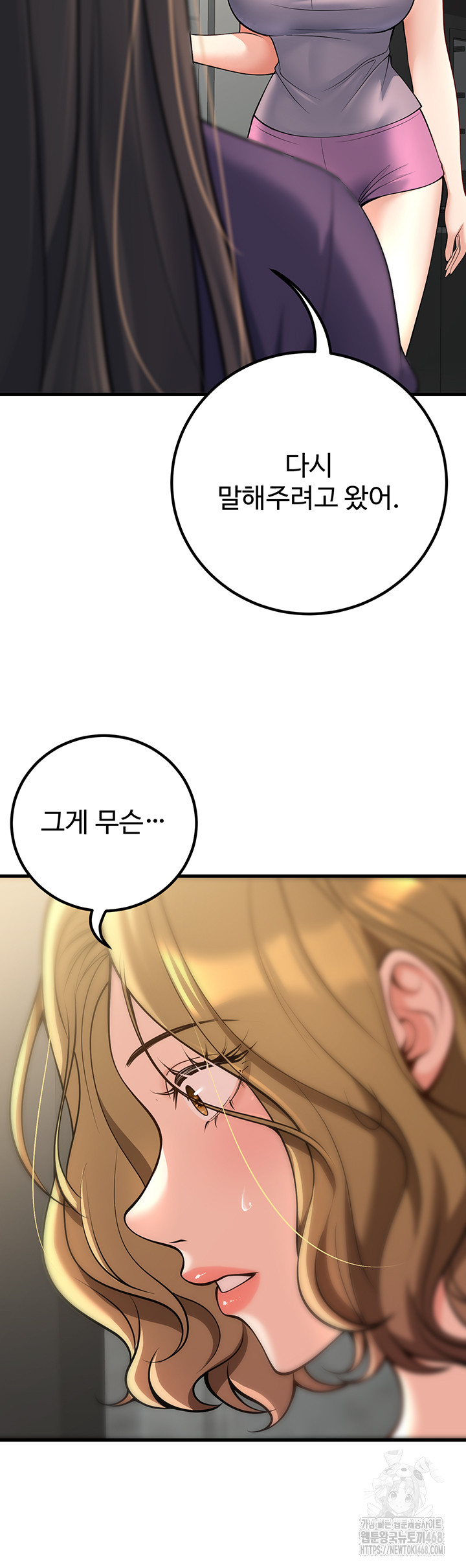 My Students Who Became Parents Raw - Chapter 38 Page 58