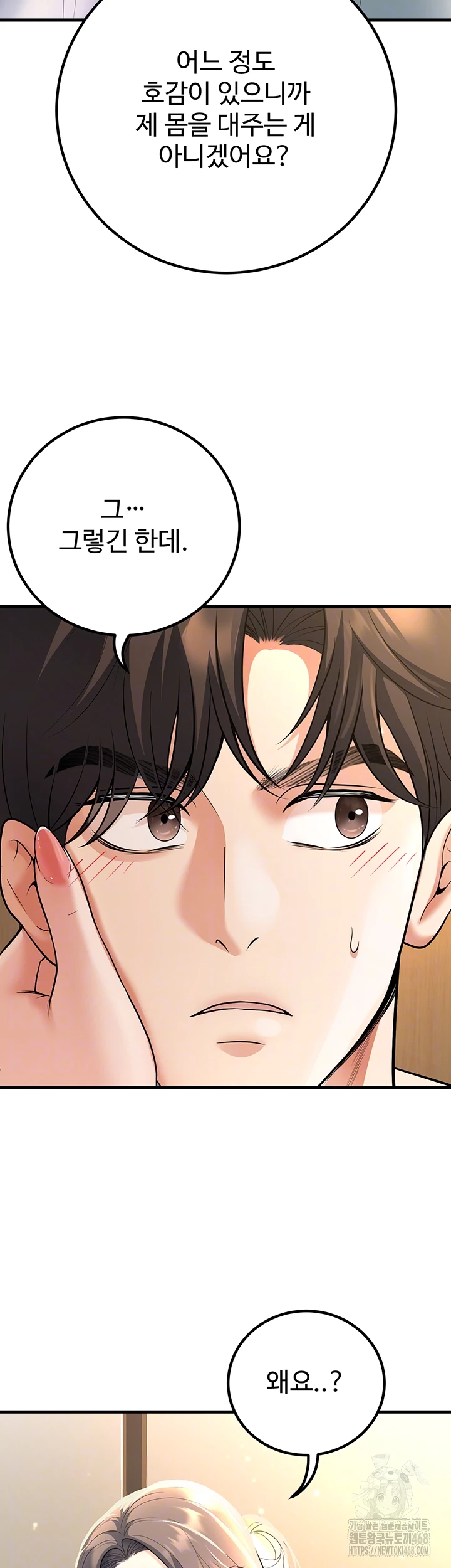 My Students Who Became Parents Raw - Chapter 38 Page 6