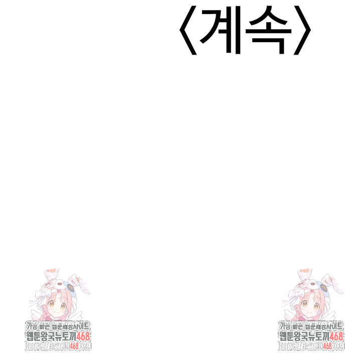 My Students Who Became Parents Raw - Chapter 38 Page 60