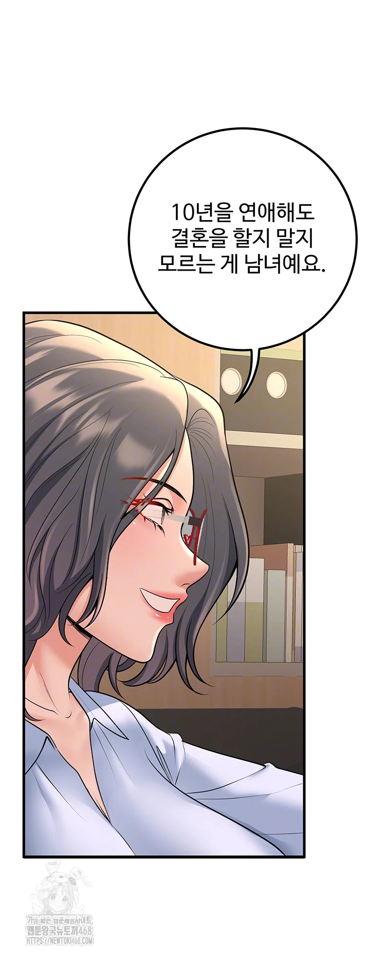 My Students Who Became Parents Raw - Chapter 38 Page 8