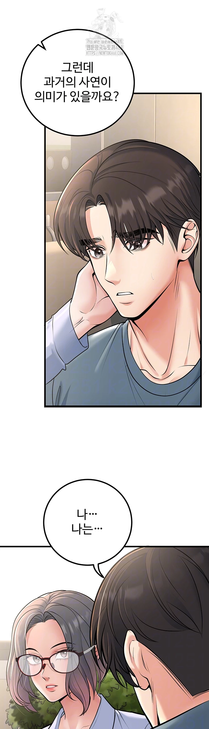 My Students Who Became Parents Raw - Chapter 38 Page 9