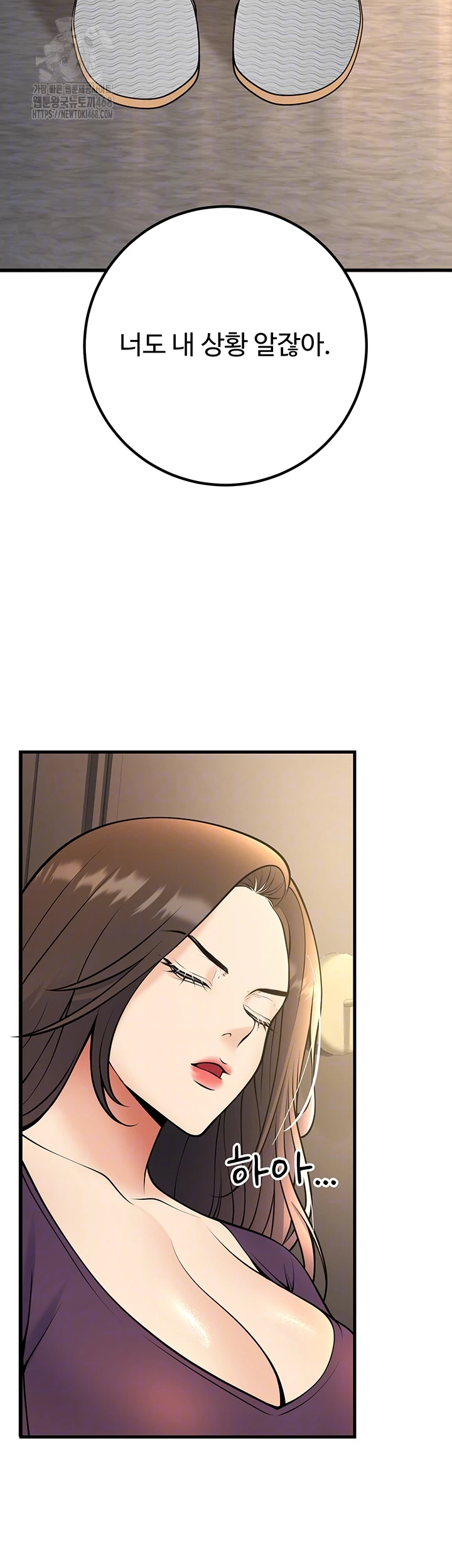 My Students Who Became Parents Raw - Chapter 39 Page 12